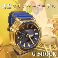 【G-SHOCK】人気モデルのクリアカラーを入荷
