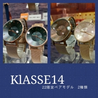 【KLASSE14】22年冬 限定ペアモデル 2種類