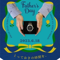 【父の日】大切なお父さんへ腕時計を贈りませんか？