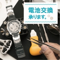 【金沢店】腕時計の電池交換・修理のご案内!