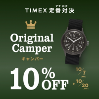 【TIMEX タイメックス】人気のキャンパー10％OFF♪定番対決感謝祭開催中！