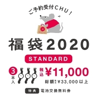 【TiCTAC蒲田店】2020年福袋予約受付中！