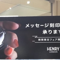 HENRY LONDON 刻印キャンペーン