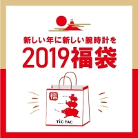 【トルク新宿店】2019年福袋予約受付中！