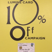 【LUMINEカード10%OFFキャンペーン】残り残り2日です！！