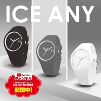 【ice watch】「NO GOOD TV」タイアップモデル