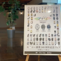 【告知】長野店『SEIKO創業140周年記念フェア』のご案内