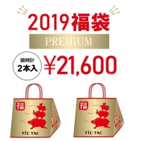 【腕時計2本入で21,600円】2019年 TiCTAC 新春 福袋 HAPPY BAG 【送料無料】