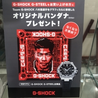 G-SHOCK G-STEELキャンペーン！