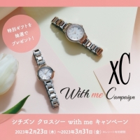 【xC】シチズンクロスシーwith meキャンペーン開催中!!