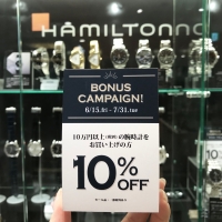ついに明日最終日！10万円以上の時計10%OFFキャンペーン！！
