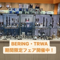 BERING・TRIWAの期間限定フェア開催中！
