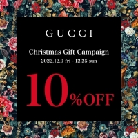 【GUCCI】Christmas gift campaign