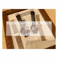 [Recommend Pair Watch vol.2] KLASSE14 VOLARE&IMPERFECT