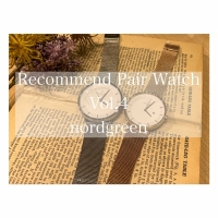[Recommend Pair Watch vol.4] nordgreen Philosopher&Native