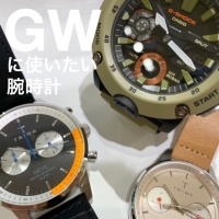 [ junks LUCUA店 ] GWに使いたい腕時計
