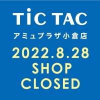 閉店のお知らせ【TiC TAC小倉店】