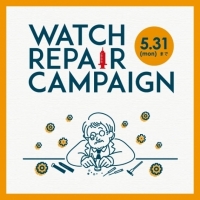 【リマインド！】お得な腕時計修理キャンペーン！