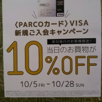 〈PARCOカード〉VISA新規ご入会キャンペーン開催中！　腕時計ご購入と合わせてご利用ください♪