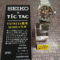 【急いで！！再告知です】SEIKO×TiCTAC35周年記念モデル　SZSB006