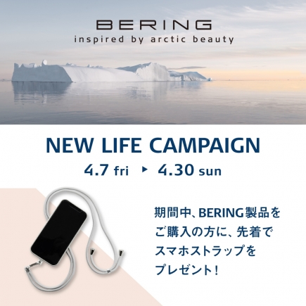 【BERING】アークティックセイリングコレクション、コンセプトショップ限定発売