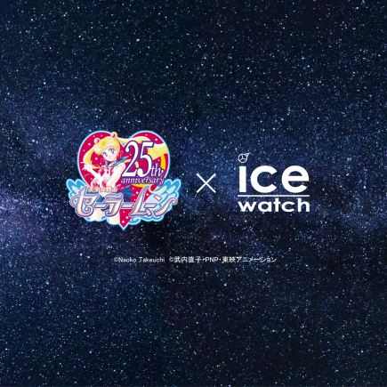 【icewatch】美少女戦士セーラームーン × アイスウォッチ 第 2 弾発売！