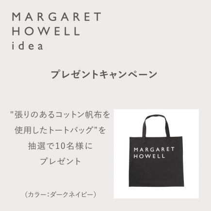  【MARGARET HOWELL idea】ウィンターフェア開催！