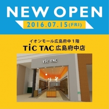 イオンモール広島府中にTiCTACがオープン！