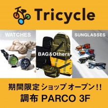 調布パルコにて複合ショップ「Tricycle」が期間限定オープン