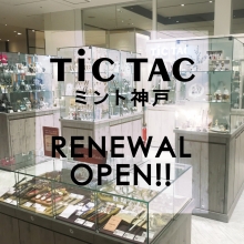 TiCTACミント神戸店　9/6(木)リニューアルオープン！